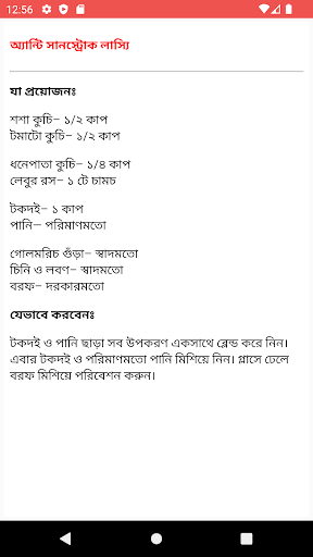 শরবতের হরেক রকমের রেসিপি