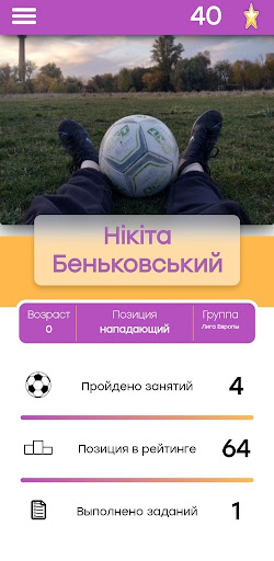 ДФК Лідер-щоденник що мотивує! Screen 2