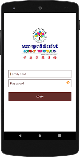 Kids World International Sch. Screen 2