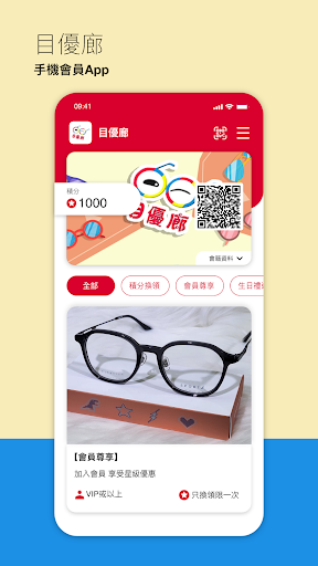 Android application 目優廊 screenshort