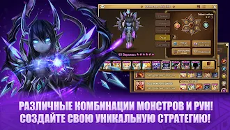 Game screenshot Summoners' War: Sky Arena hack