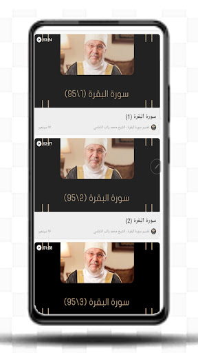 تفسير القرآن الكريم - النابلسي Screen 3