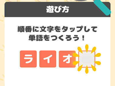 √ダウンロード 言葉 探し パズル 181691-言葉探しパズル 作り方