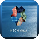 Cover Image of Download نيوم 1 APK