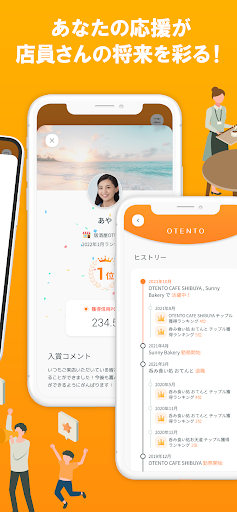 OTENTO Screen 2