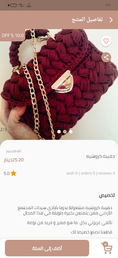 Android application Tatiana screenshort