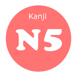 Kanji N5 icon
