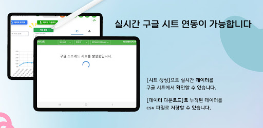 EZON 이지온 - 디지털 과학실험 플랫폼