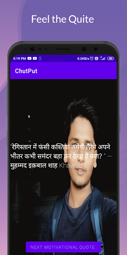 ChutPut Screen 2