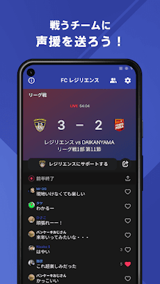 FC レジリエンス 公式アプリのおすすめ画像3