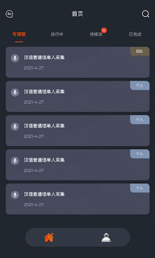 Android application FunCrowd screenshort