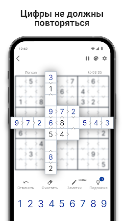 Game screenshot Судоку Больше-Меньше hack