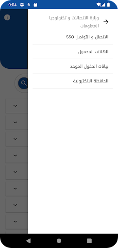 تكامل Screen 3