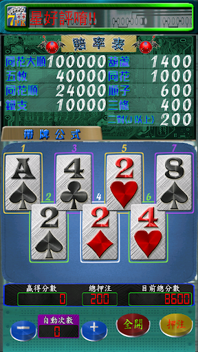 Five Silver 7PK(Poker) Screen 3