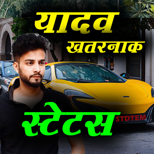 Android application Yadav Attitude Status screenshort