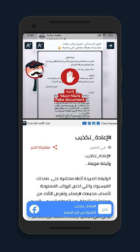 Tech4Peace: News, Image, Video Screen 2