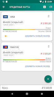 Mobills: Личные финансы Screenshot