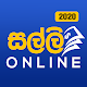 Salli Online | eMoney Sinhala Guide Download on Windows