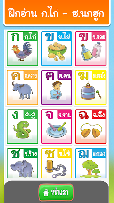 ฝึกอ่านภาษาไทย: สระ อา(-า) อ.2のおすすめ画像2