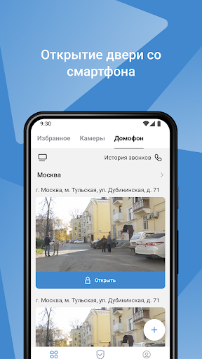 Android application Мой Битрейс screenshort