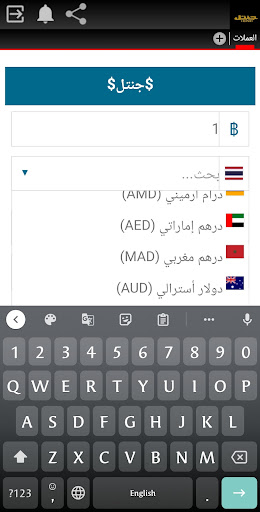 العملات Screen 2