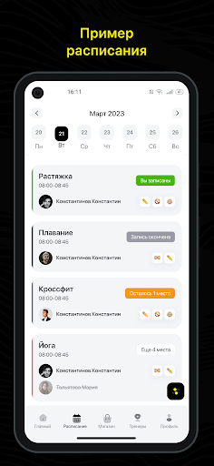 Android application PUNCHER_YKT screenshort