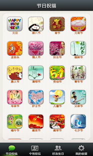 节日祝福短信(圖1)-速報App