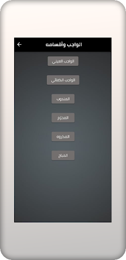 وجوب Screen 2