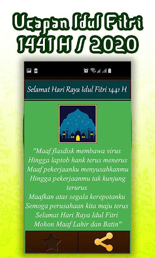 Ucapan Idul Fitri 1441 H-2020