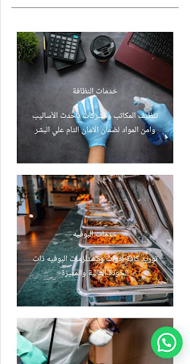 EPS Services Screen 3