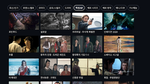 비플릭스(BFLIX) for Android TV screenshot 24