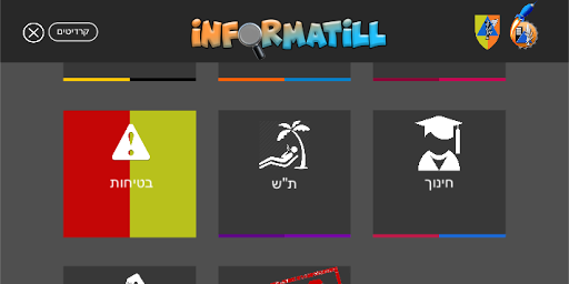 informaTILL - אינפורמטיל Screen 3