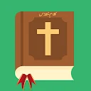 kalam e khuda urdu bible APK