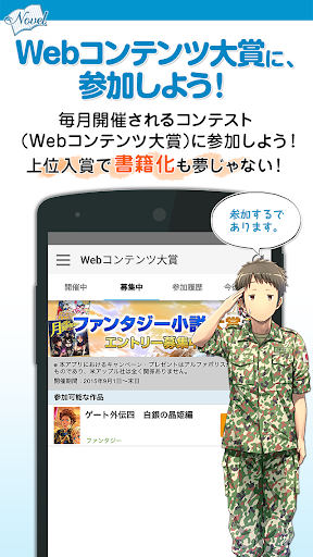 Updated アルファポリス小説投稿 スマホで手軽に小説を投稿しよう Pc Android App Mod Download 21