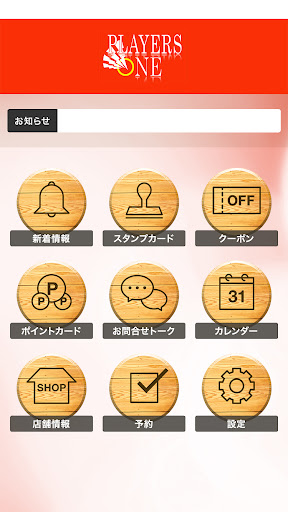 PLAYERS ONE （プレーヤーズ　ワン） Screen 2