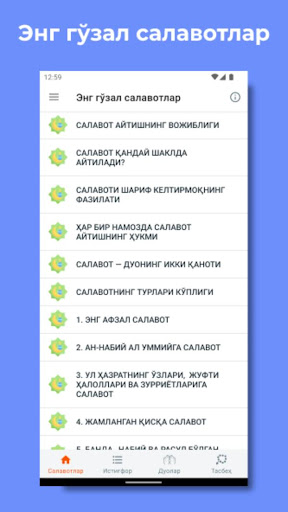 Android application Энг гўзал салавотлар screenshort