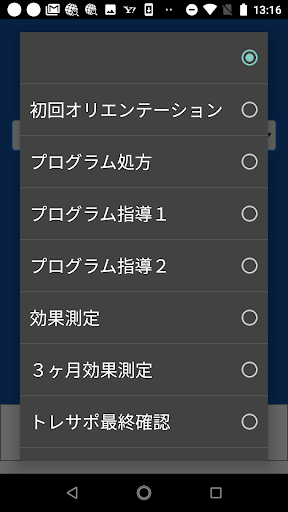 ルネッス公式アプリ Screen 3