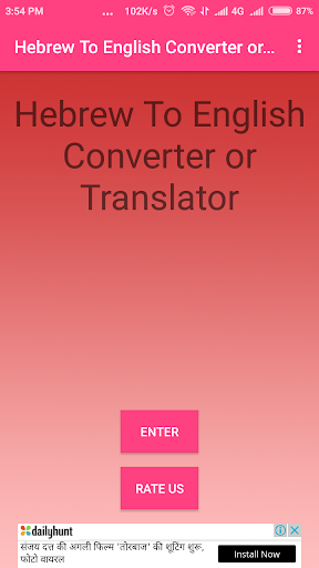 Android application Hebrew To English Converter screenshort