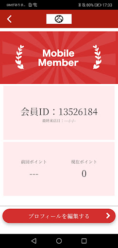 るわん Screen 3