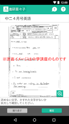 赤ペン 提出カメラ Androidアプリ Applion