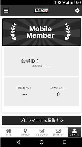 有頂天うどん　公式アプリ Screen 3