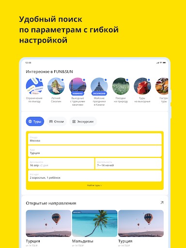 FUNandSUN горящие туры и отели