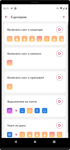 К Телеком. Умный дом Screen 3