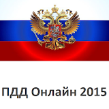 Билеты ПДД 2015 icon