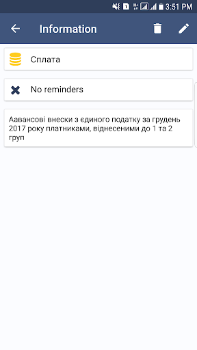 Accounting Calendar (Ukraine) Screen 3