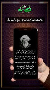 Kalam Baba Bulleh Shah in Urdu 1.0 APK + Mod (Unlimited money) إلى عن على ذكري المظهر
