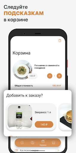 Тесту Место | Батайск Screen 3