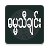 Myanmar Hymns icon
