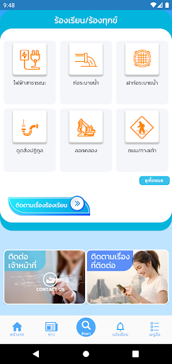เทศบาลเมืองเขารูปช้าง Screen 2