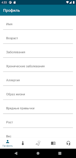 Android application Андромед screenshort